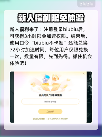 炉石传说加速器推荐🔥玩炉石传说必看！截图6