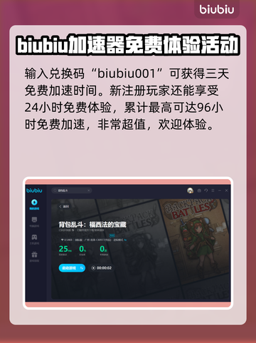 背包乱斗狂战士转职🔥游戏攻略来了！🎮截图5