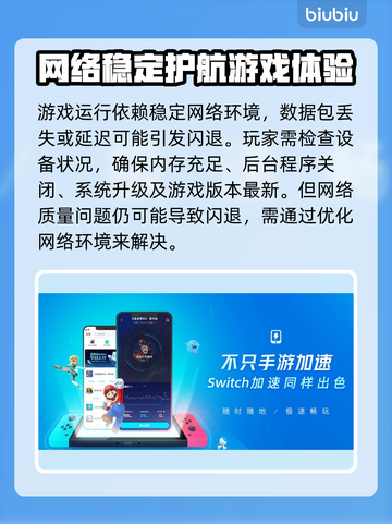 🎮梦幻模拟战闪退？速用加速器解决！截图2