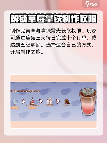 可口的咖啡草莓拿铁是什么介绍截图2