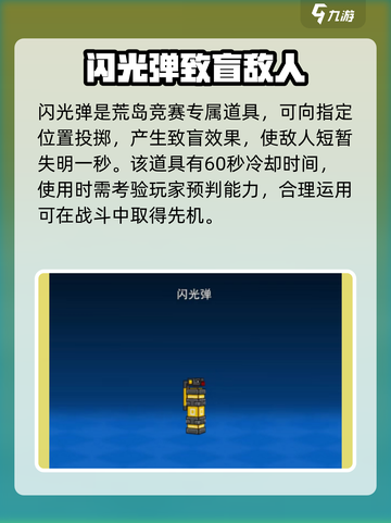像素射击荒岛道具有哪些介绍截图2