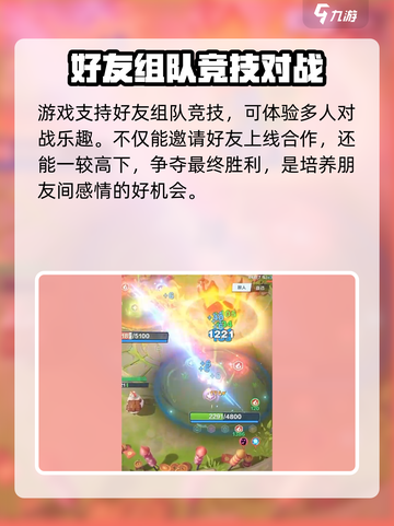 口袋斗蛐蛐公测时间介绍介绍截图4