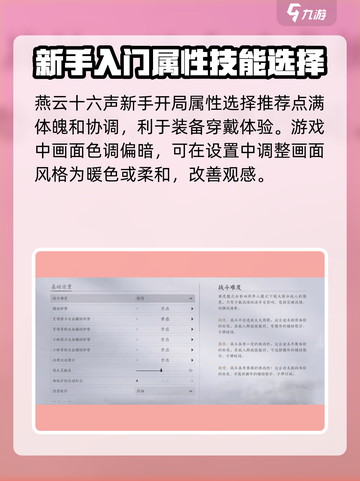 燕云十六声🔥超爽游玩体验+必胜攻略分享！🎮截图2