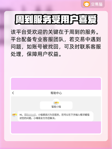火影手游账号交易🔥正规平台推荐⚡截图4