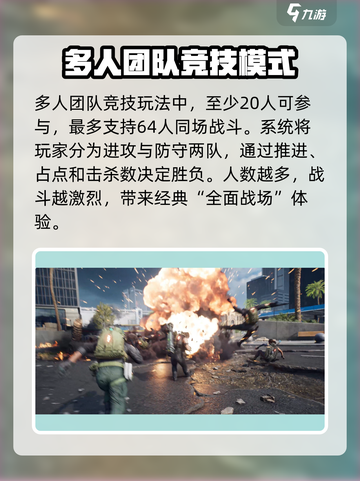 三角洲行动玩法有哪些介绍截图5