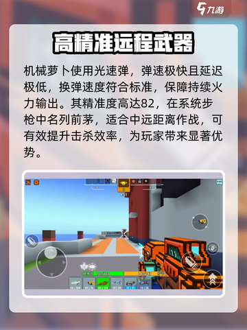 像素射击机械萝卜🔥超厉害游戏等你来战！截图3