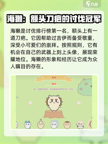 口袋吉伊卡哇图鉴分享介绍截图5