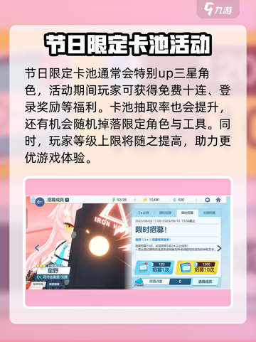 蔚蓝档案fes池有所有限定吗介绍截图3