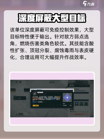 少前2主线2-10怎么打介绍截图3