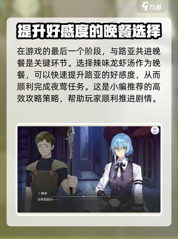 欢迎来到梦乐园路亚夜莺任务通过方法介绍截图4