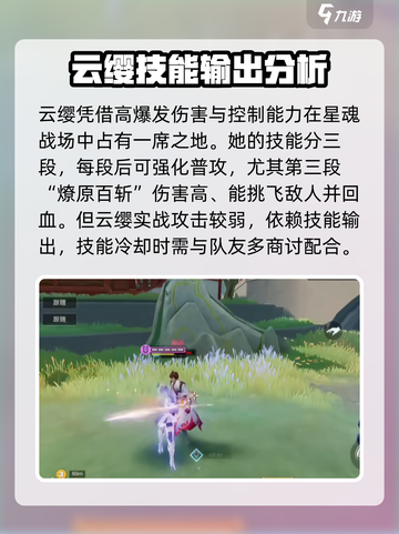 🔥星之破晓：首发英雄最强搭配秘籍🎉截图5