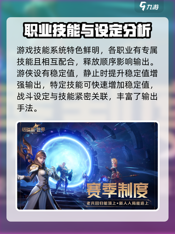 塔瑞斯世界🔥游戏引擎揭秘，特色玩法等你来战！截图4