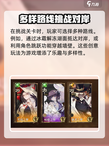 无尽梦回💡玩法攻略：快速上手秘籍🔥截图4