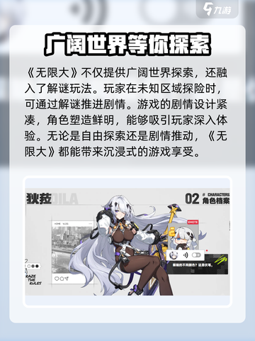 无限大实机测试🔥玩法攻略超详细！🎮截图4