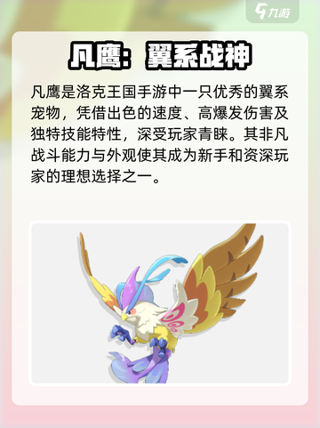 洛克王国🔥宠物战士大揭秘！最强推荐💥截图6