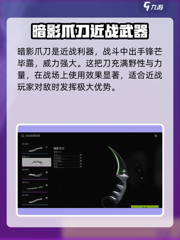 萤火突击新刀大曝光！🔥游戏党必看，全新武器等你来战！截图3