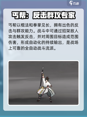 墨剑江湖🔥全流派介绍来了！新手必看👇截图3