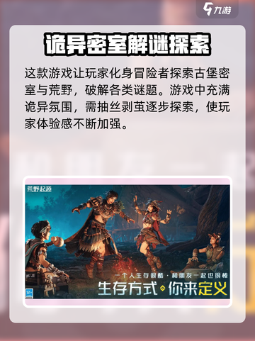 荒野起源🔥超全玩法攻略，带你轻松上分！截图3