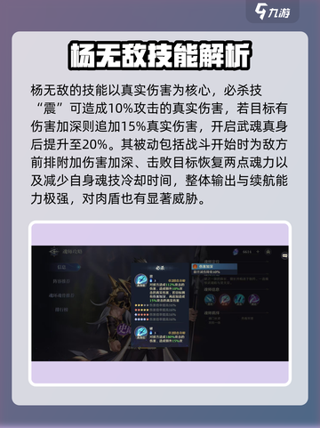斗罗大陆：杨无敌实战强度爆表！🔥逆时空必选角色✨截图3