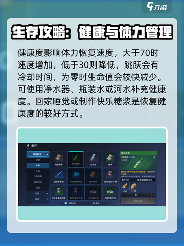 星球重启生存属性有哪些介绍截图4