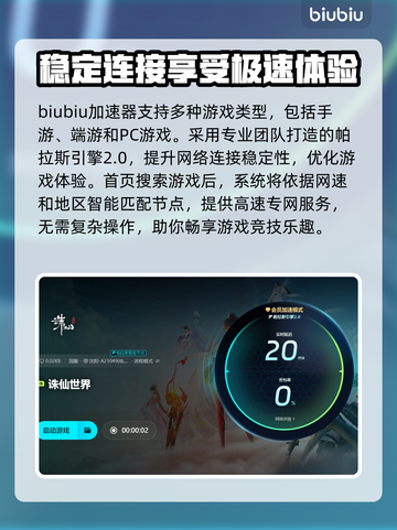 诛仙世界闪退🔥解决办法来了！快看👇截图4