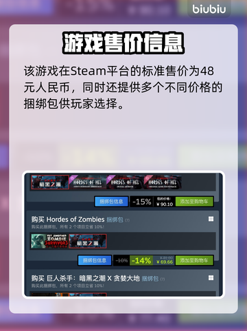 🎮巨人杀手暗黑之潮价格曝光！截图2