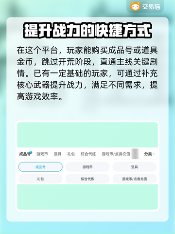 天龙八部怀旧版🔥买号平台推荐🎮截图3