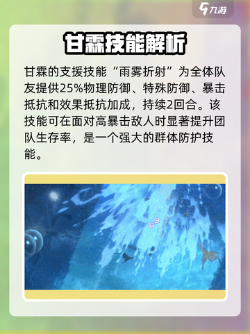 新月同行甘霖介绍介绍截图6