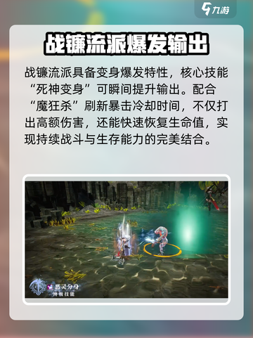 零度曙光战镰特点介绍截图4