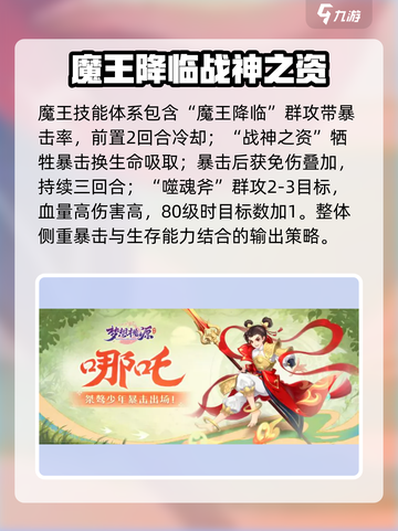 梦想桃源手游角色有哪些介绍截图3
