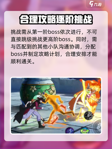 航海王团本壮志雄心🔥超强攻略带你躺赢！截图4