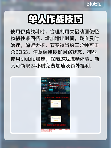 🎮伊莫内测最终BOSS曝光！打法全解析🔥截图6