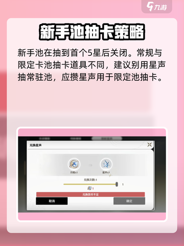 鸣潮💥几级开启抽卡？角色抽取攻略来啦！🎉截图5