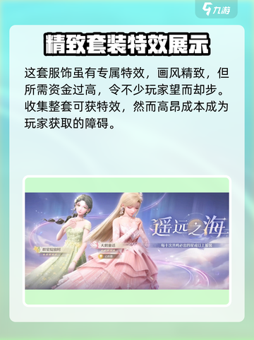 无限暖暖天鹅童话怎么获取介绍截图4