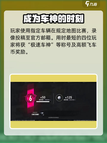 极品飞车手游新赛事奖励一览介绍截图5
