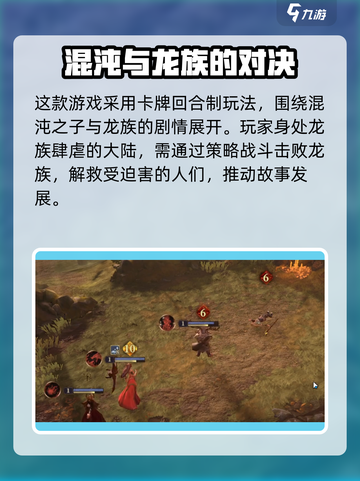 龙息神寂是手游还是端游介绍截图3