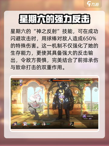 新月同行星期六介绍介绍截图5
