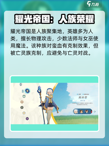 《剑与远征2启程》种族克制全解析💥截图2