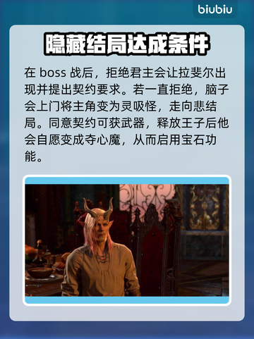 博德之门3🔥拉斐尔剧情对话全攻略✨截图5