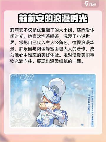 欢迎来到梦乐园莉莉安怎么样介绍截图4