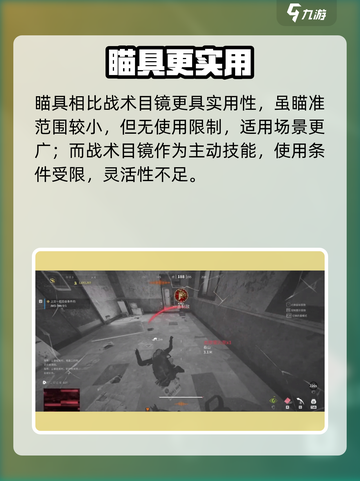 萤火突击🔥热成像瞄具揭秘！截图4