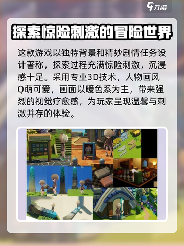 星布谷地公测是什时候介绍截图3