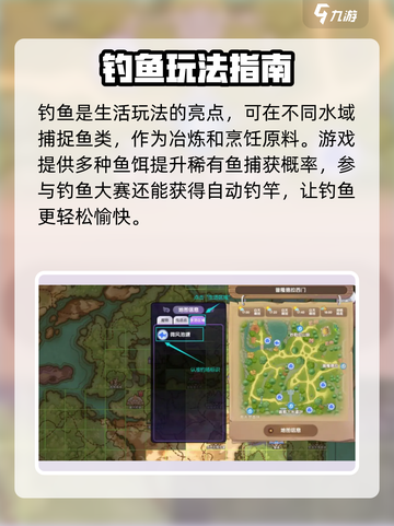 仙境传说RO新启航生活玩法介绍截图3