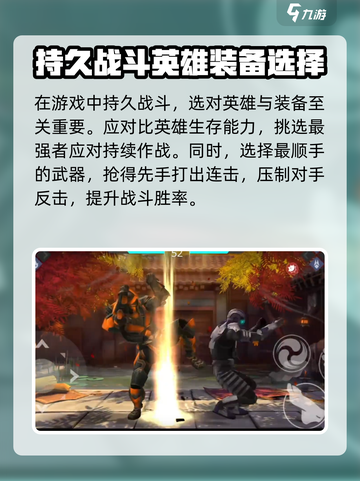 暗影格斗3奥林匹克马拉松玩法介绍截图3