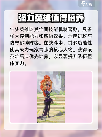 万龙觉醒S1🔥首发队伍英雄全揭秘！🎮截图2