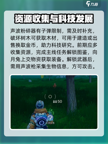🔥《创造吧我们的星球》新手必看攻略！🚀截图4