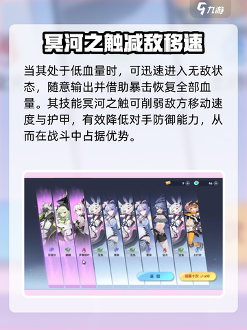 破晓序列: 黄泉技能全揭秘🔥超厉害❗截图3