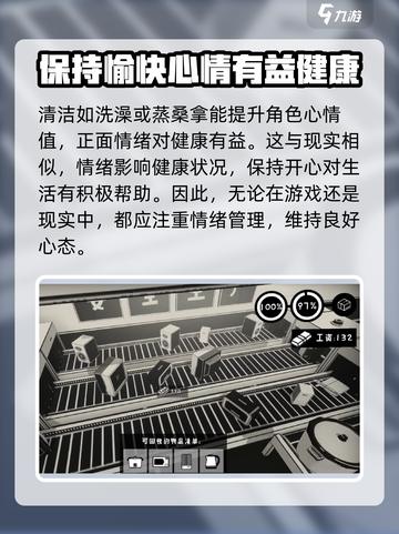荣誉打工人生命值怎么提升介绍截图5