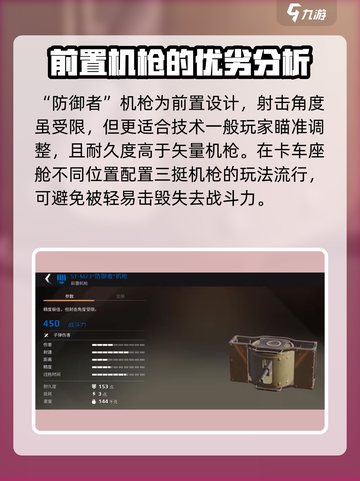 创世战车蓝装武器搭配推荐介绍截图3
