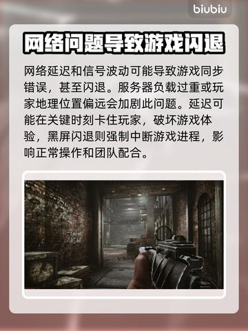 荒原先驱闪退卡顿？这样解决超简单！🔥🎮截图3